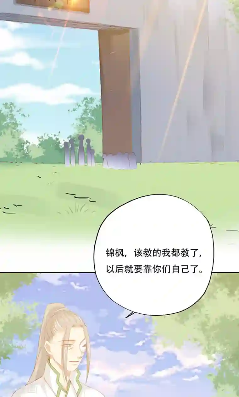 镜花传说第88话