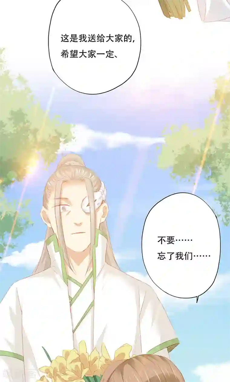 镜花传说第88话