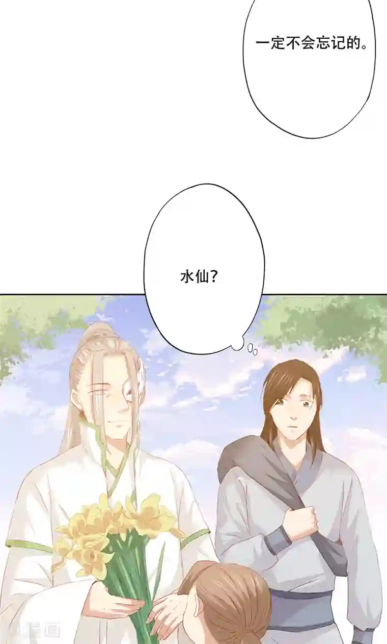 镜花传说第88话