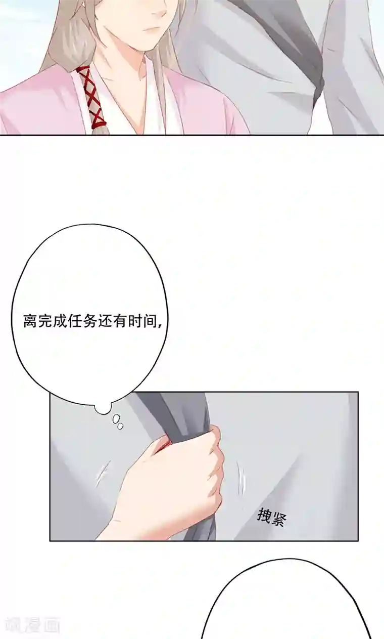 镜花传说第88话