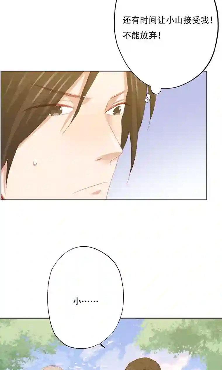 镜花传说第88话