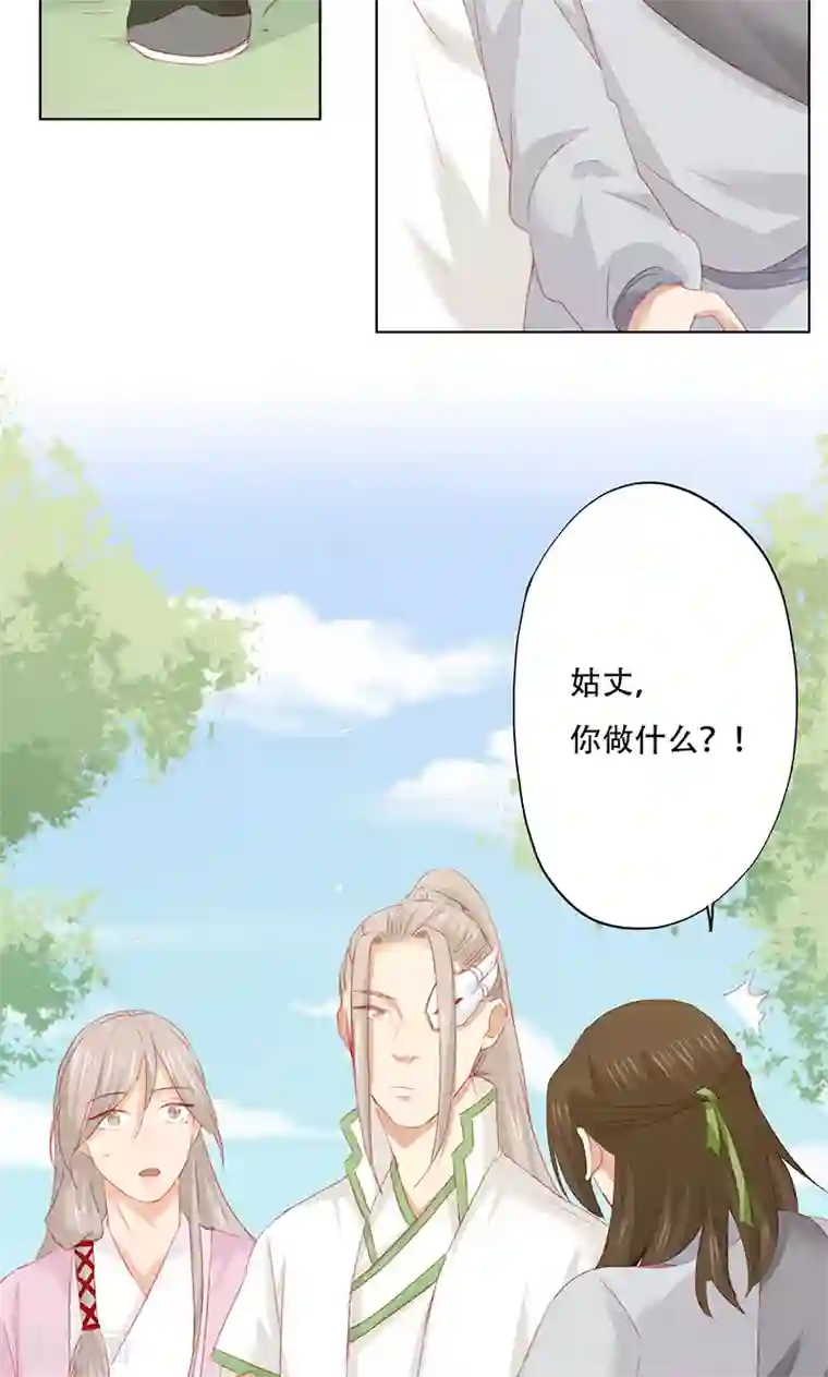 镜花传说第88话