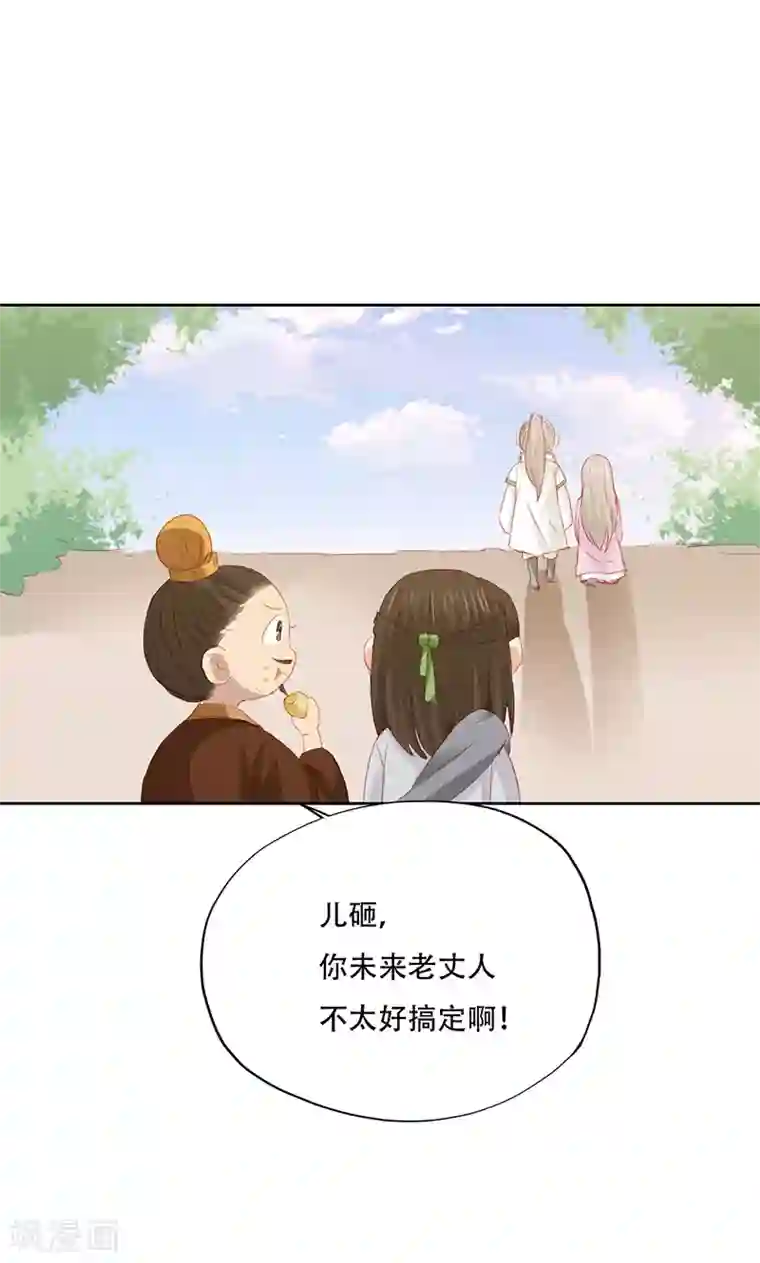 镜花传说第88话