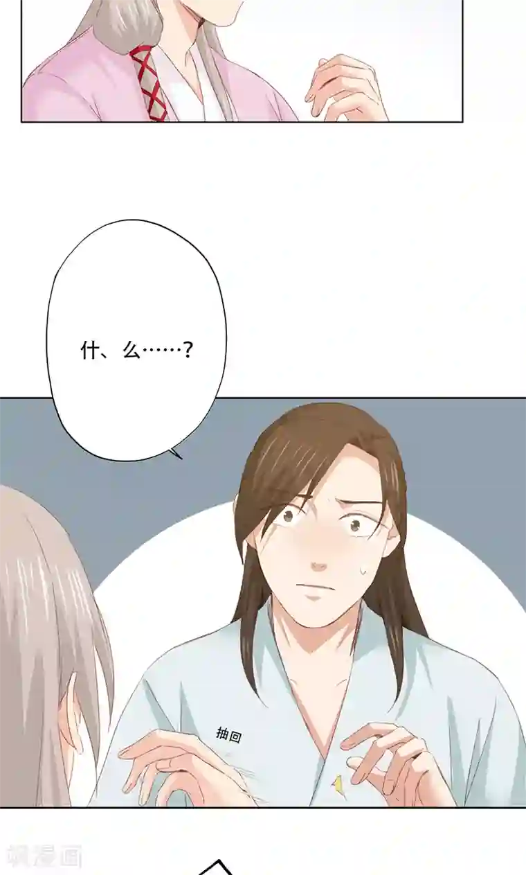 镜花传说第88话