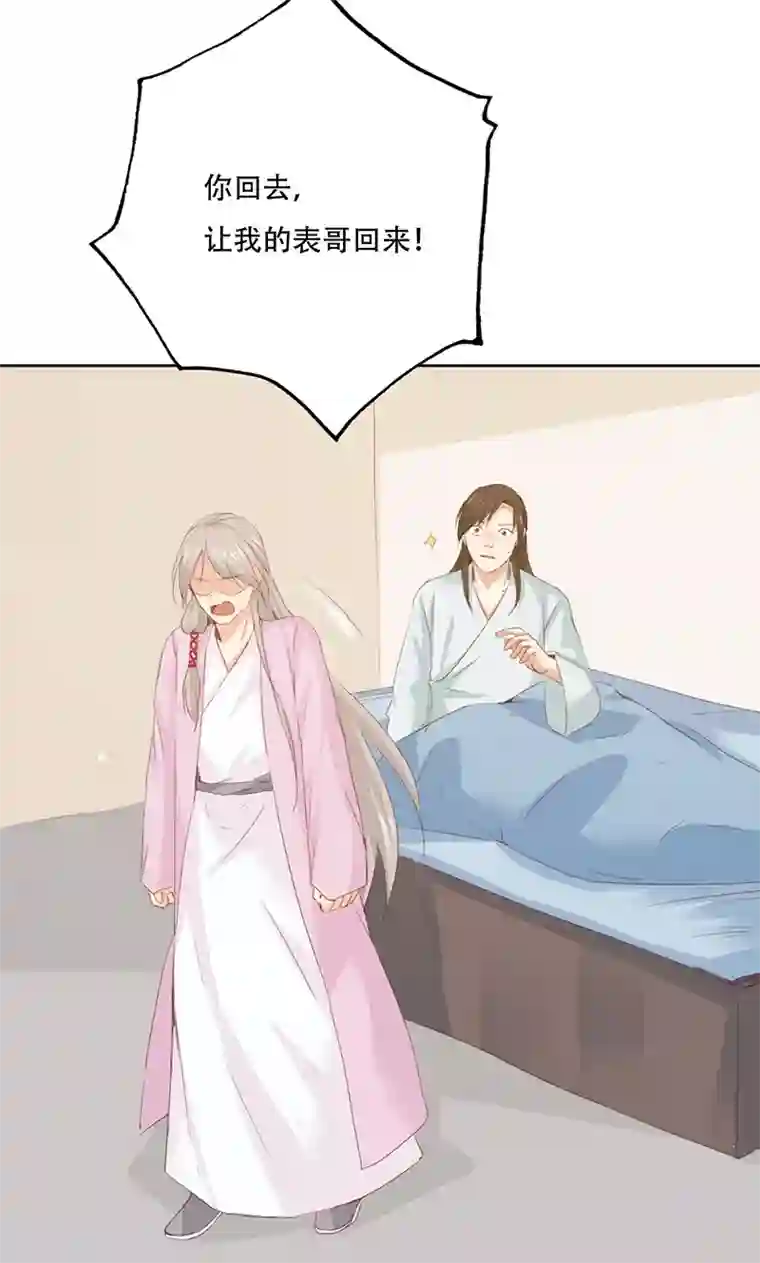 镜花传说第88话