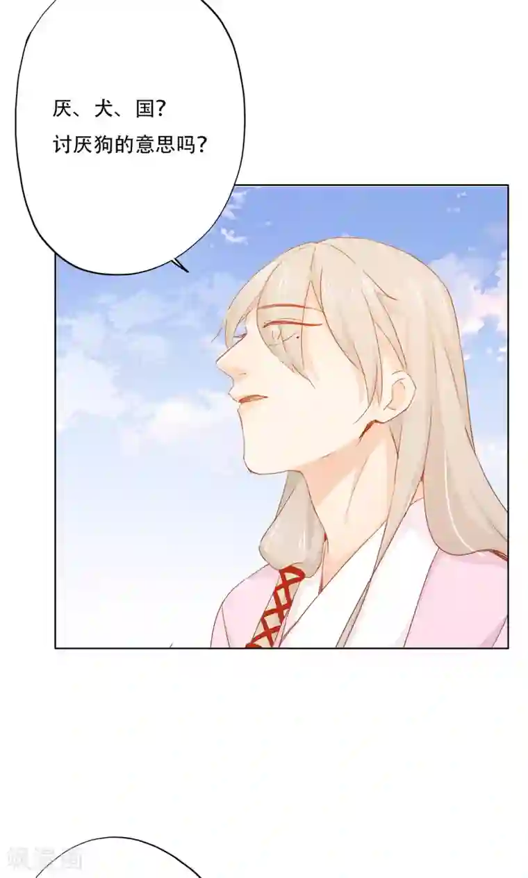 镜花传说第89话