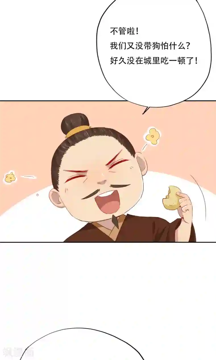 镜花传说第89话