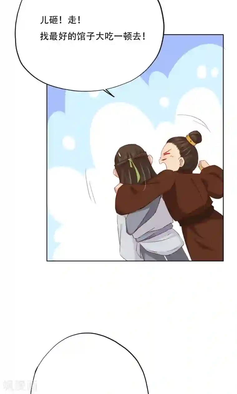 镜花传说第89话