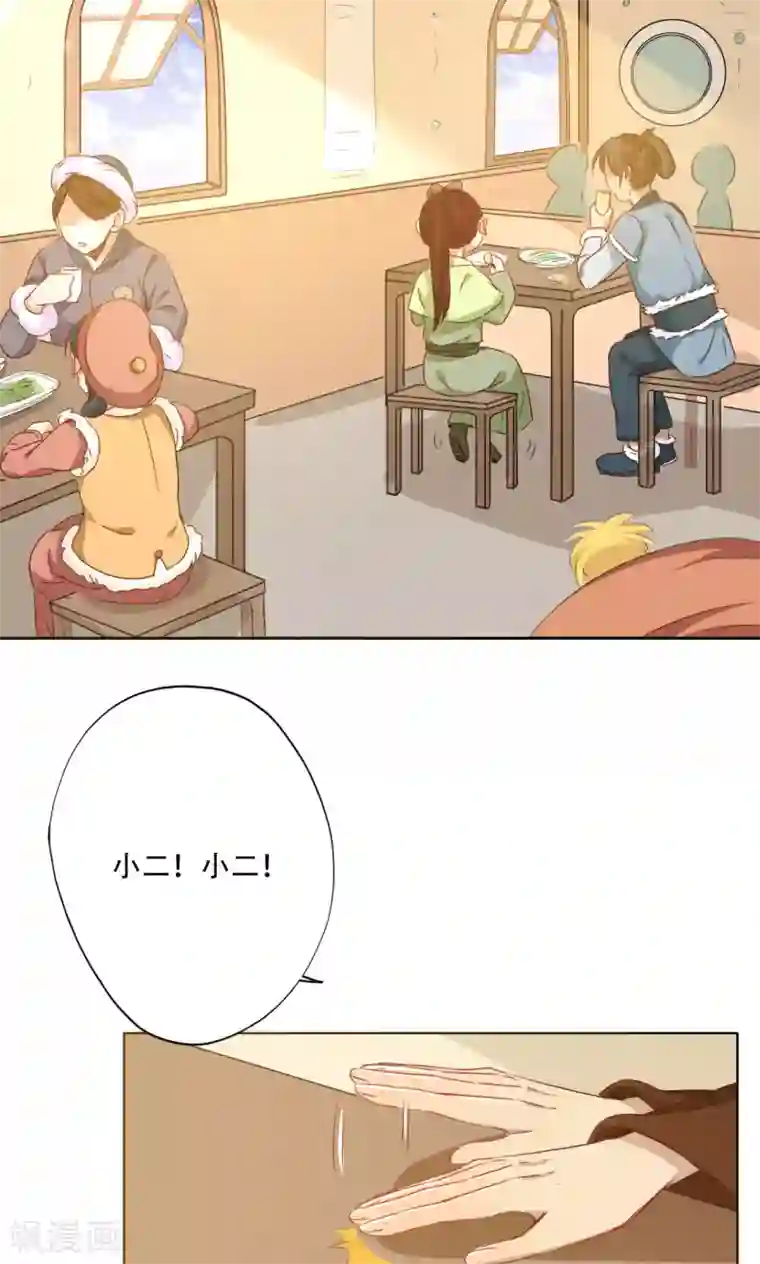 镜花传说第89话