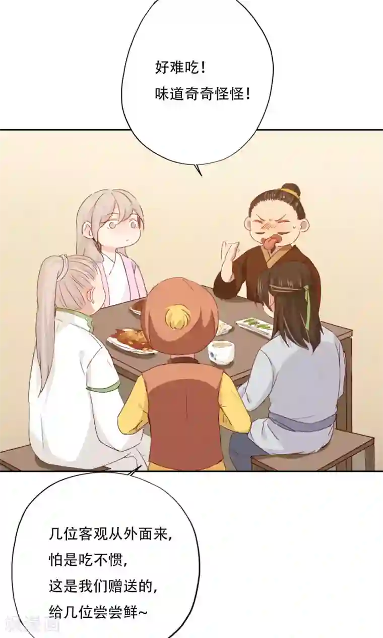 镜花传说第89话