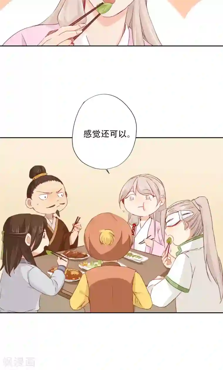 镜花传说第89话