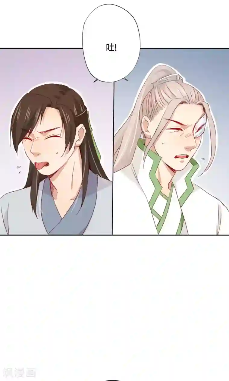 镜花传说第89话