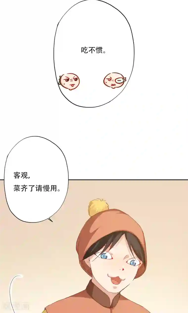 镜花传说第89话