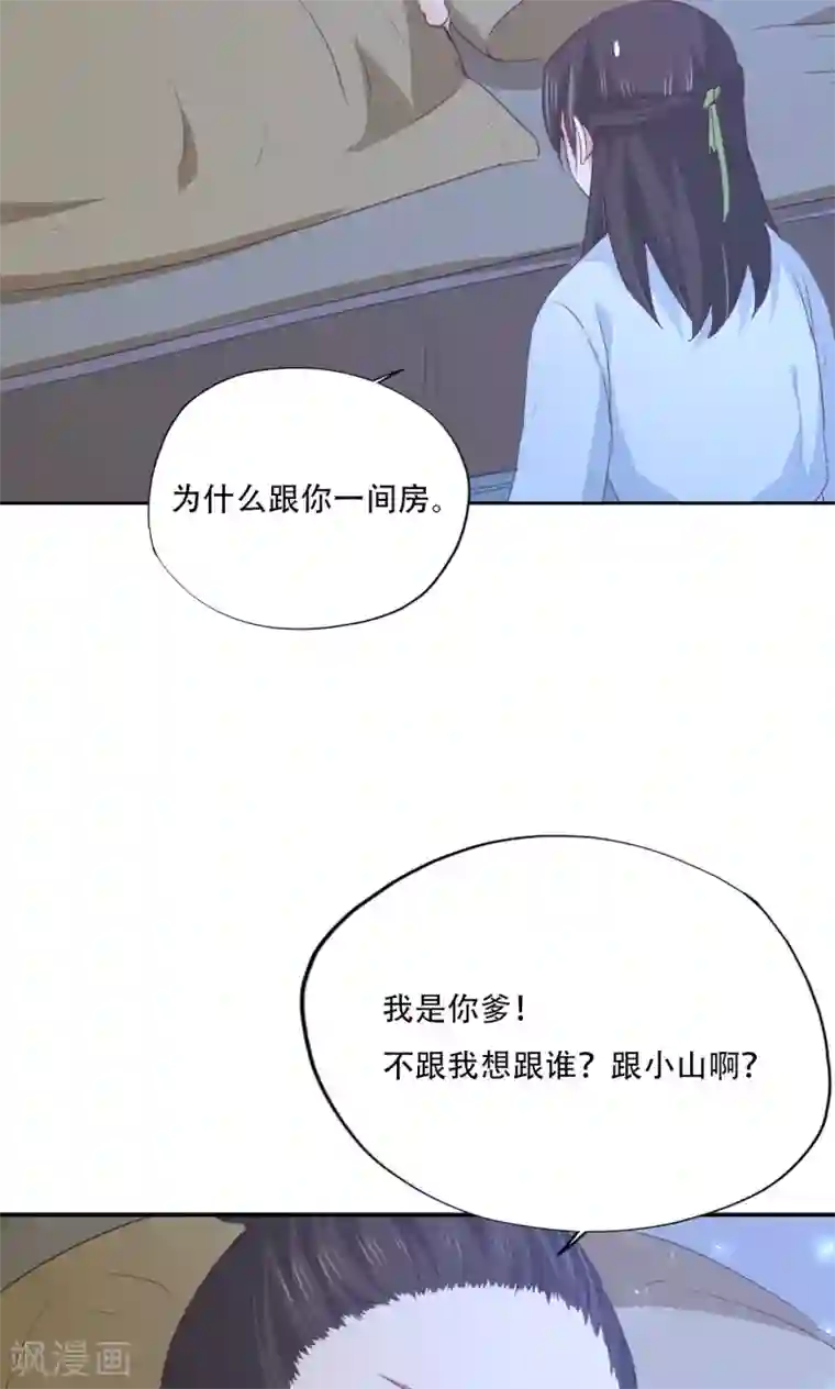镜花传说第89话
