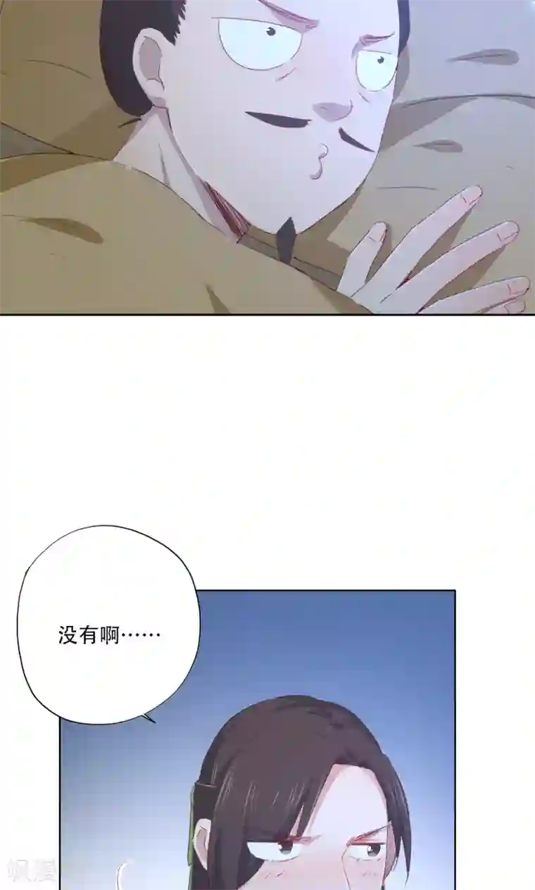 镜花传说第89话