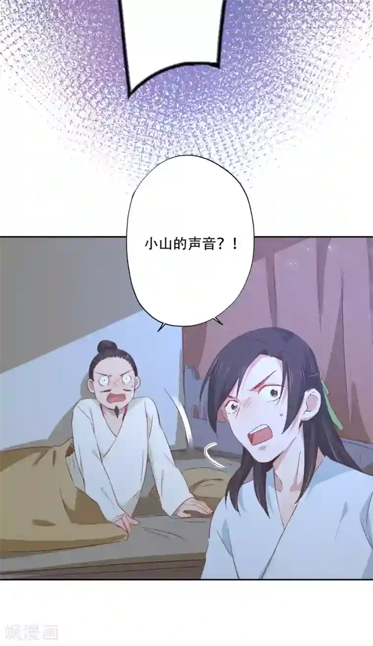 镜花传说第89话