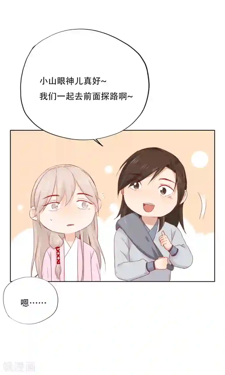 镜花传说第89话