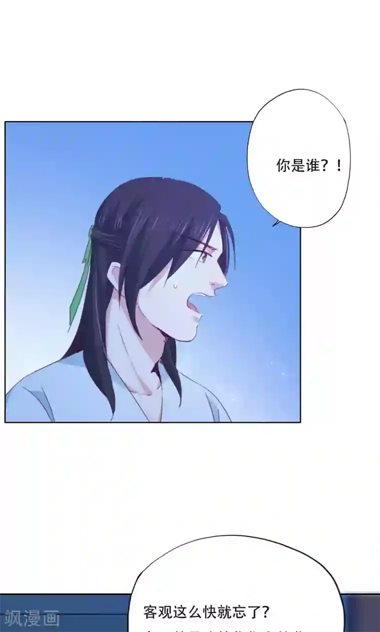 镜花传说第90话