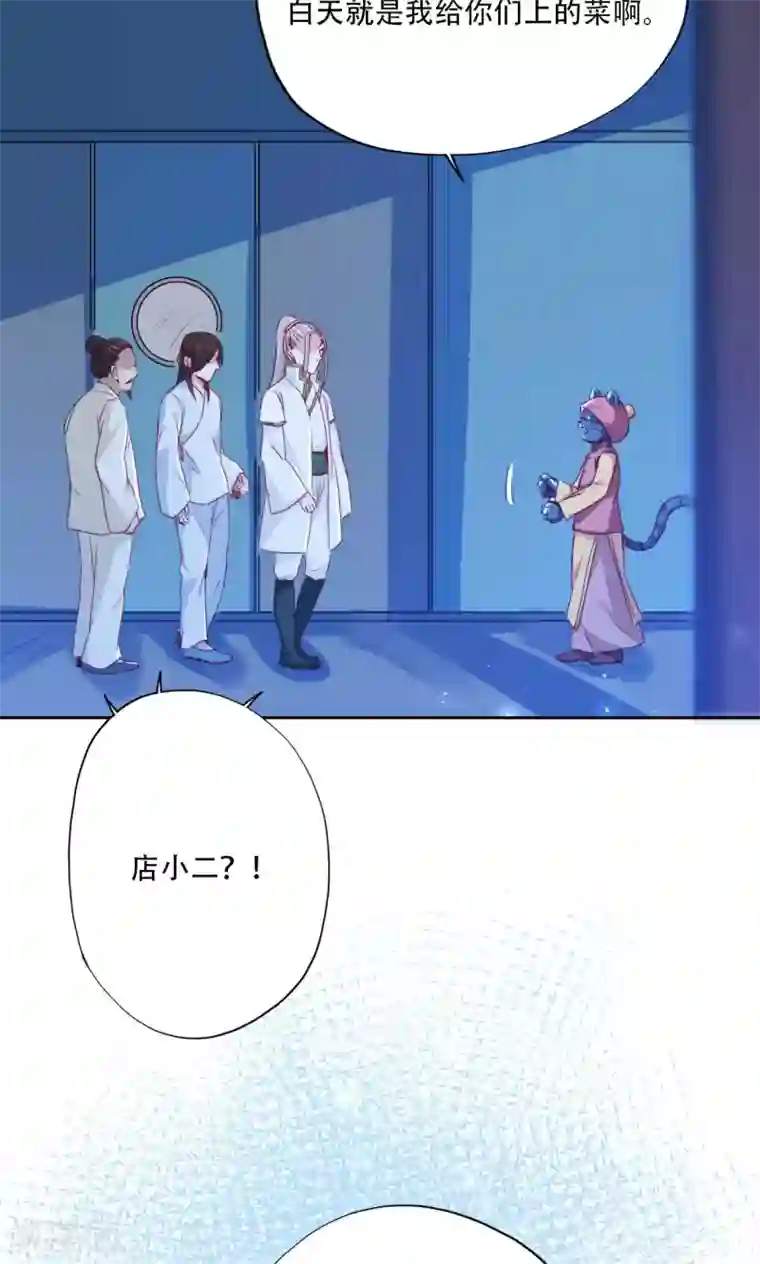 镜花传说第90话