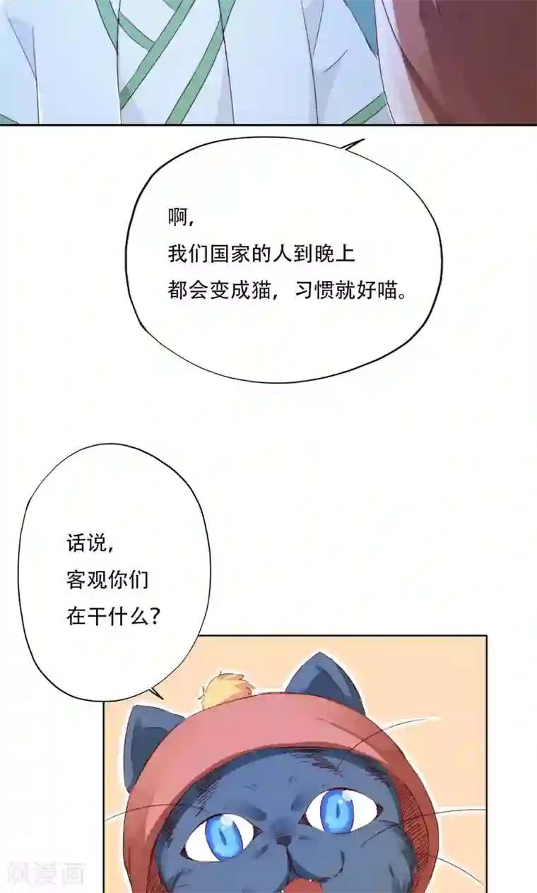 镜花传说第90话