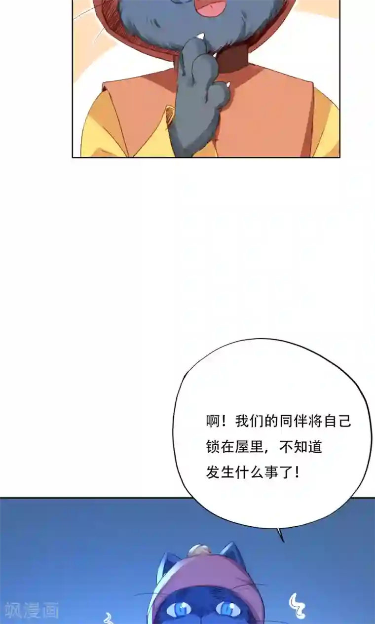 镜花传说第90话