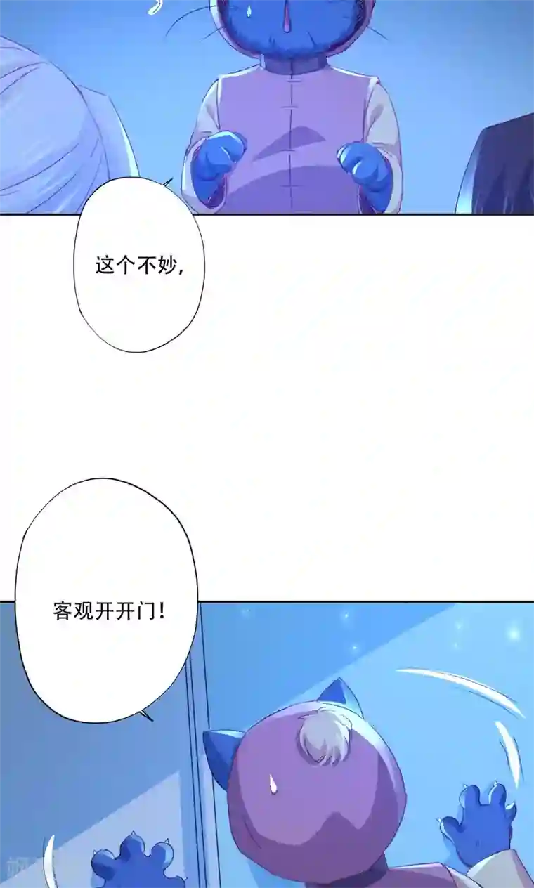 镜花传说第90话