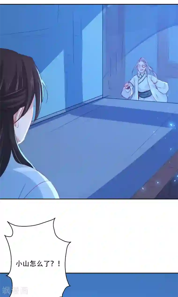 镜花传说第90话