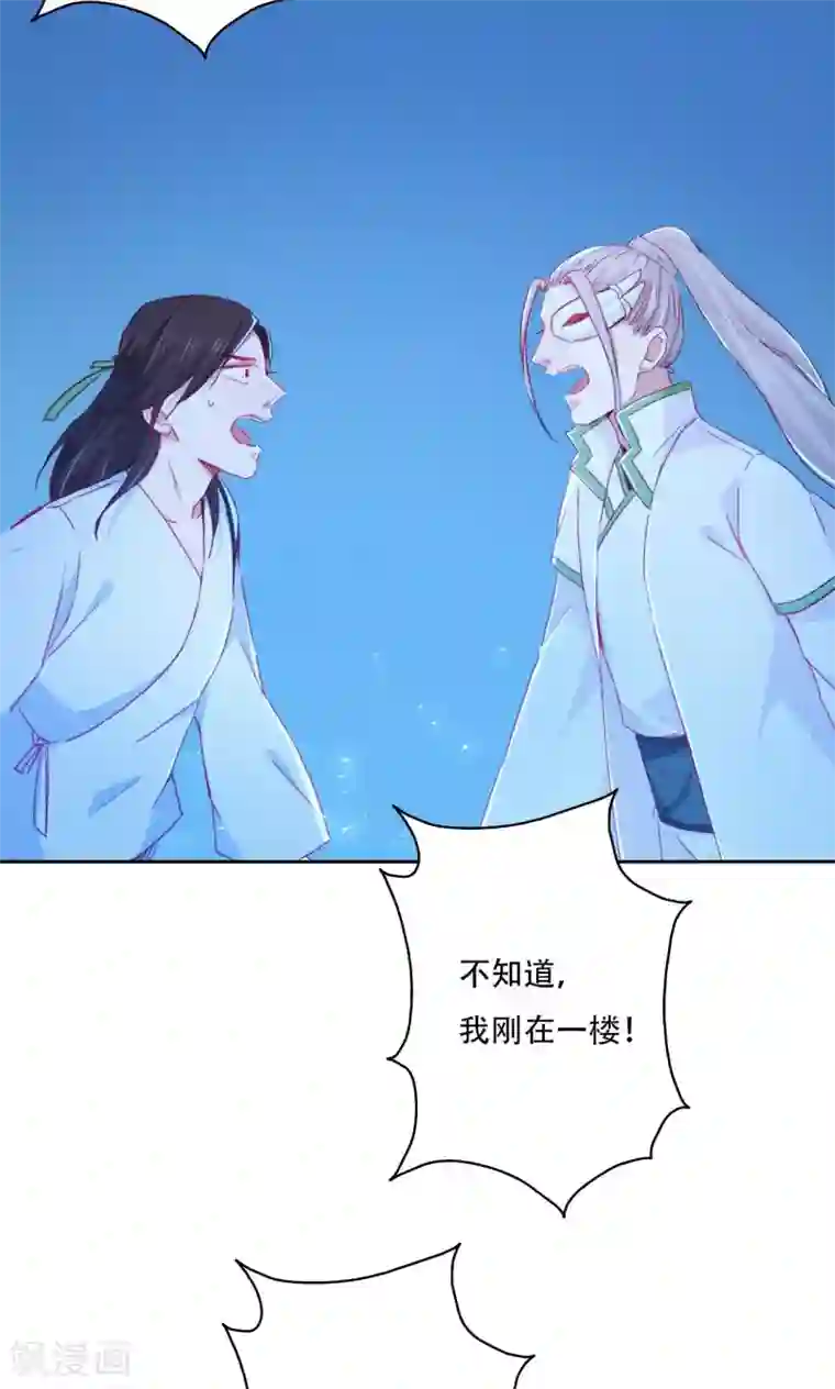 镜花传说第90话