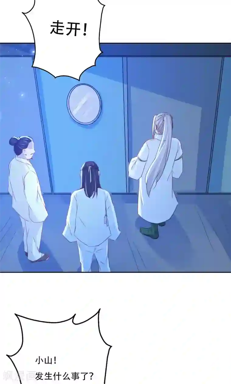 镜花传说第90话