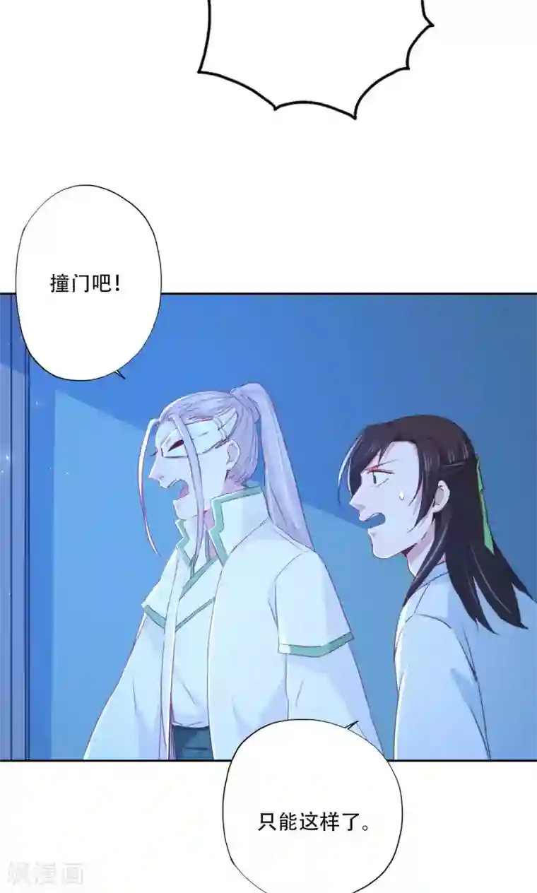 镜花传说第90话