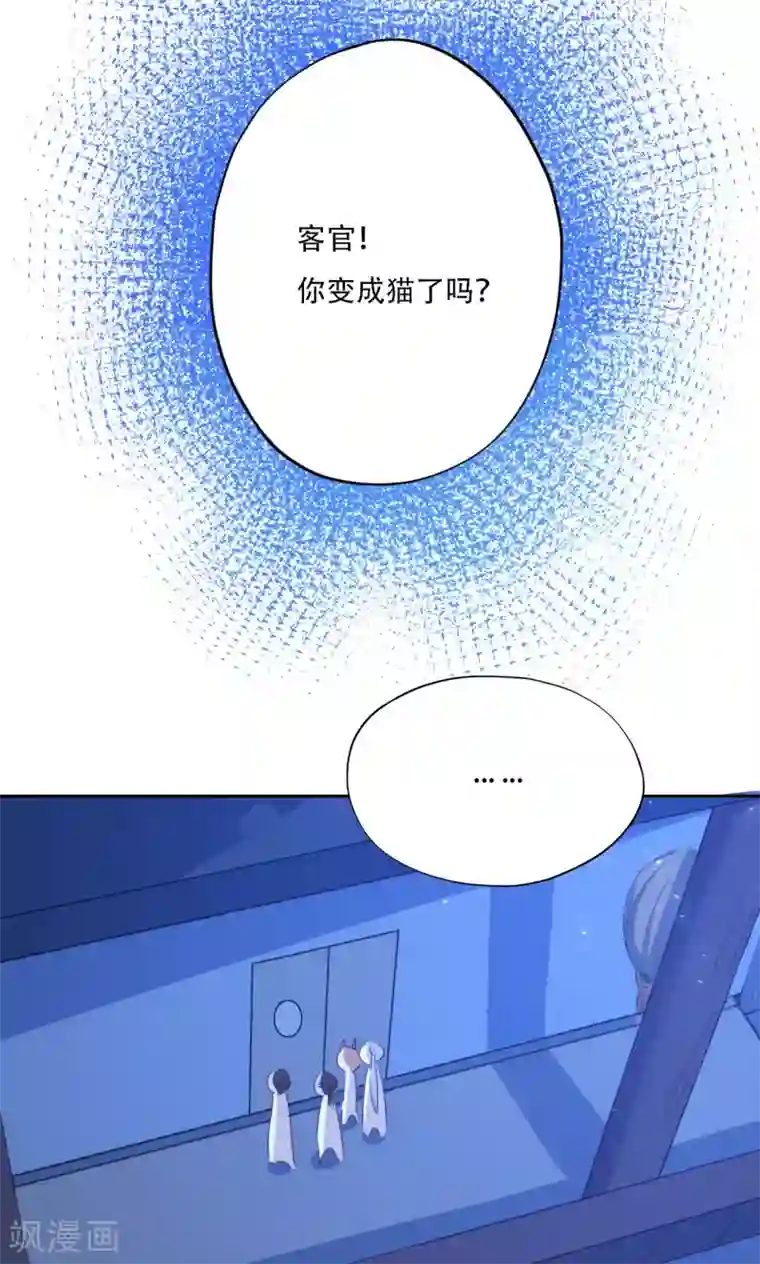 镜花传说第91话