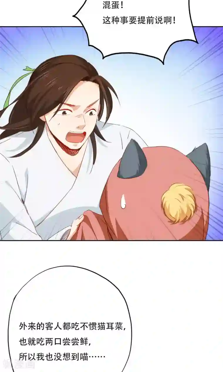 镜花传说第91话