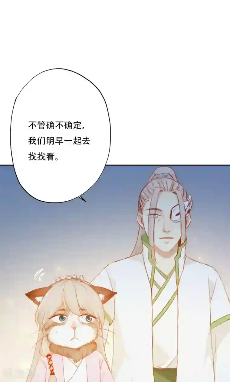 镜花传说第91话