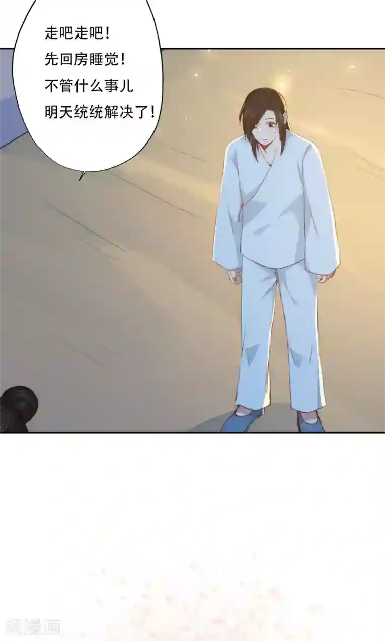 镜花传说第91话