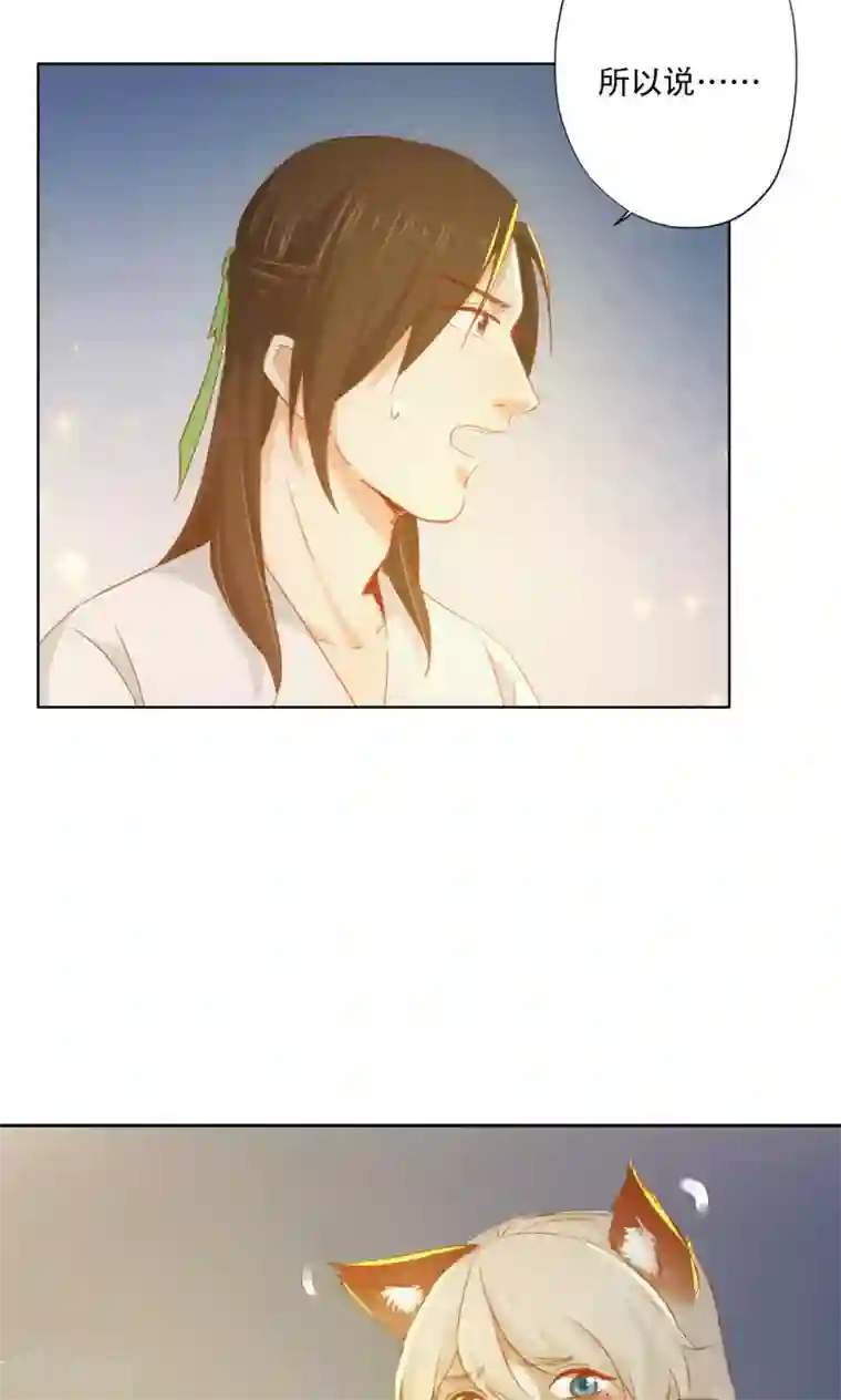 镜花传说第91话