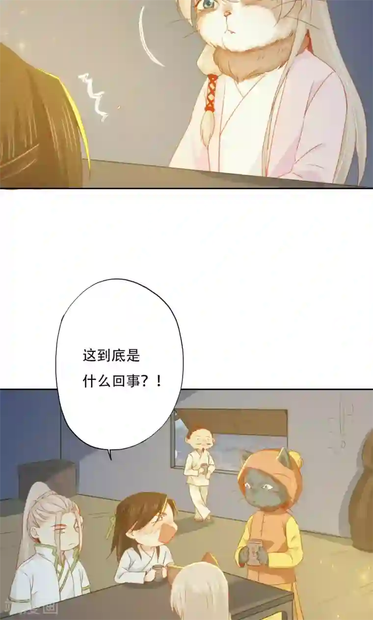 镜花传说第91话