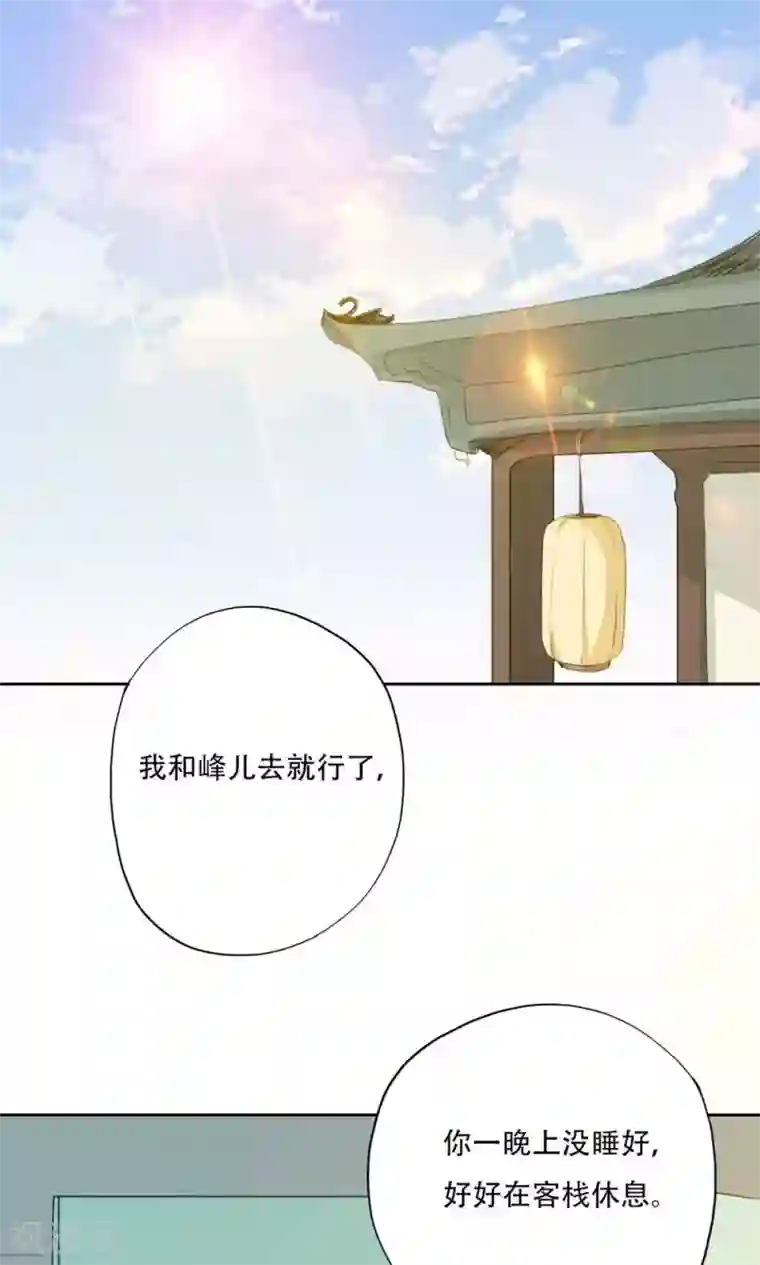 镜花传说第92话