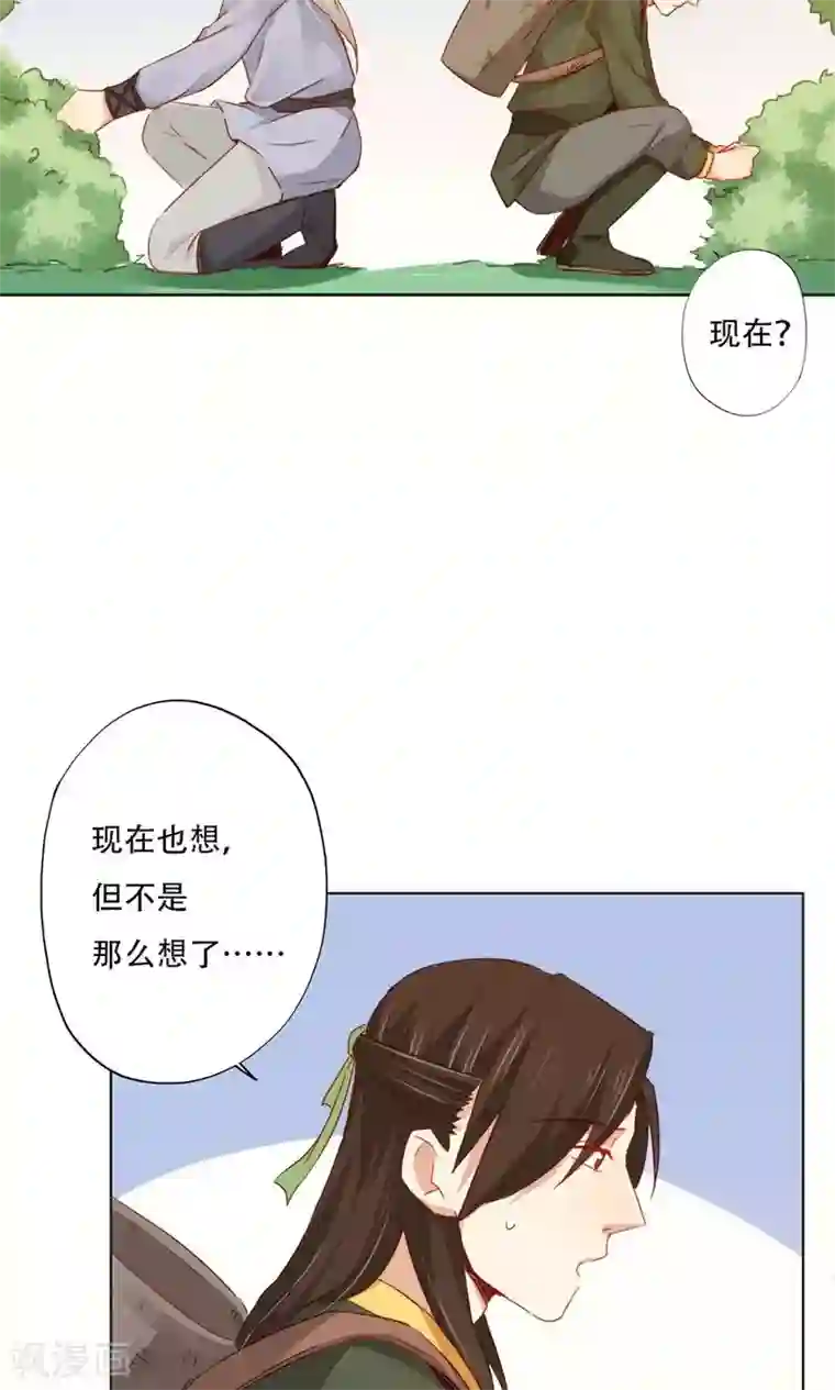 镜花传说第92话