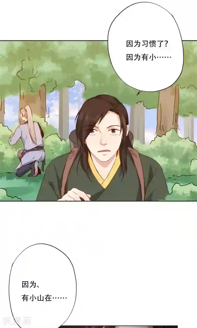 镜花传说第92话