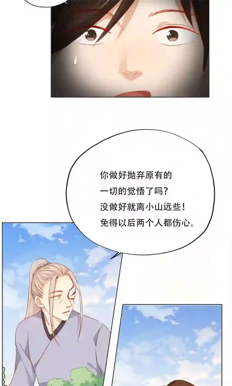 镜花传说第92话