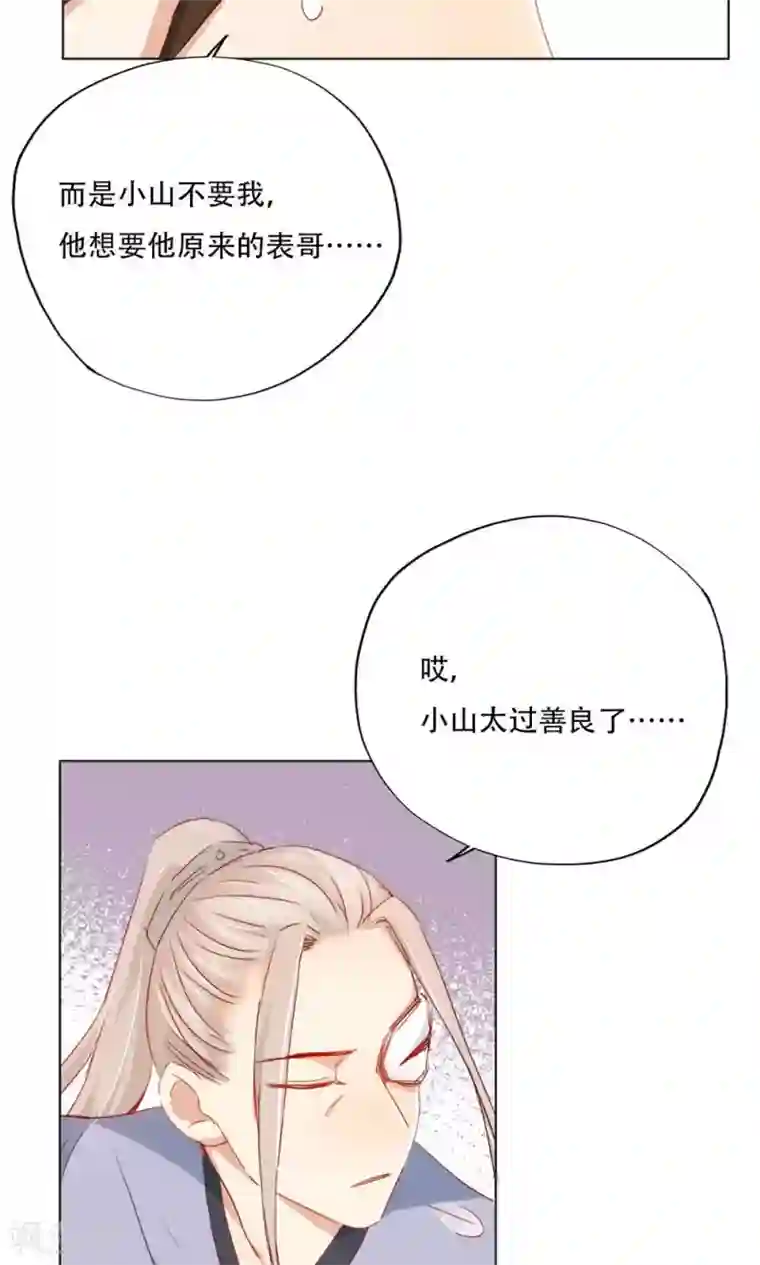 镜花传说第92话