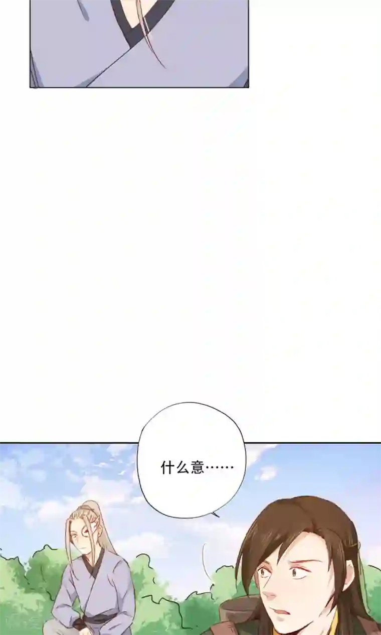 镜花传说第92话