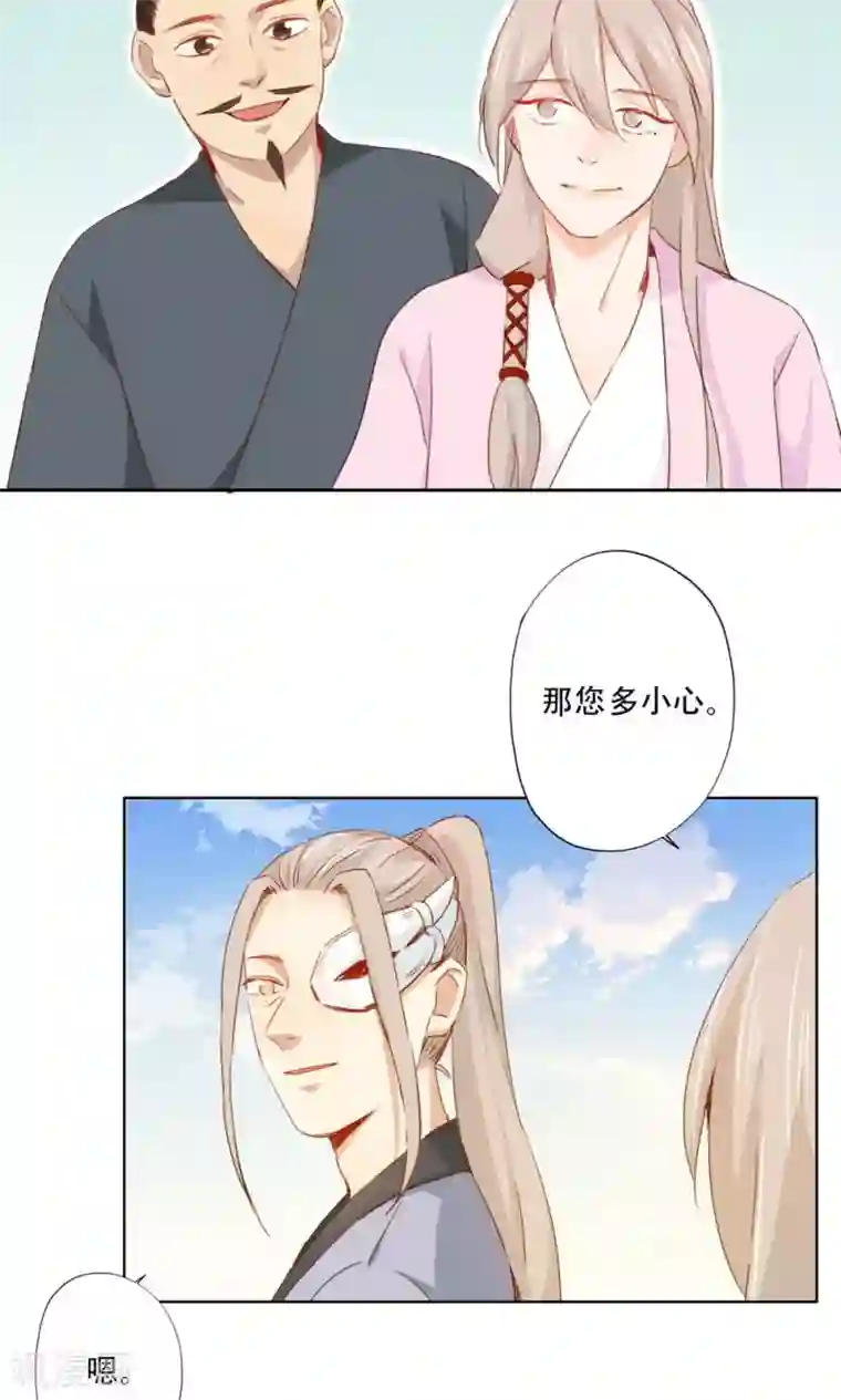 镜花传说第92话