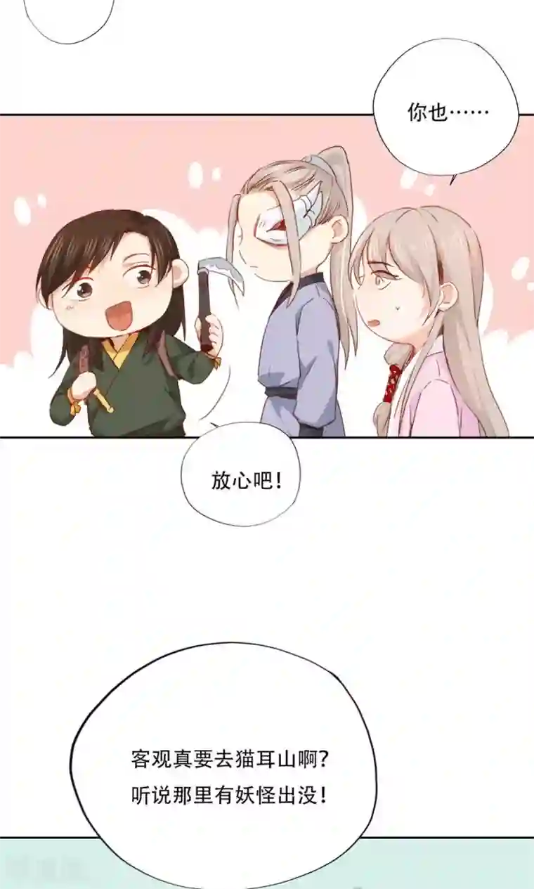 镜花传说第92话