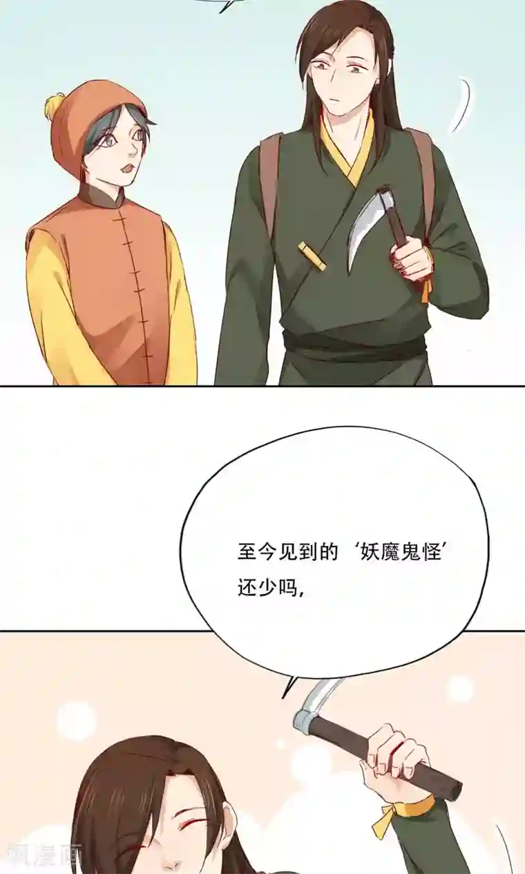 镜花传说第92话