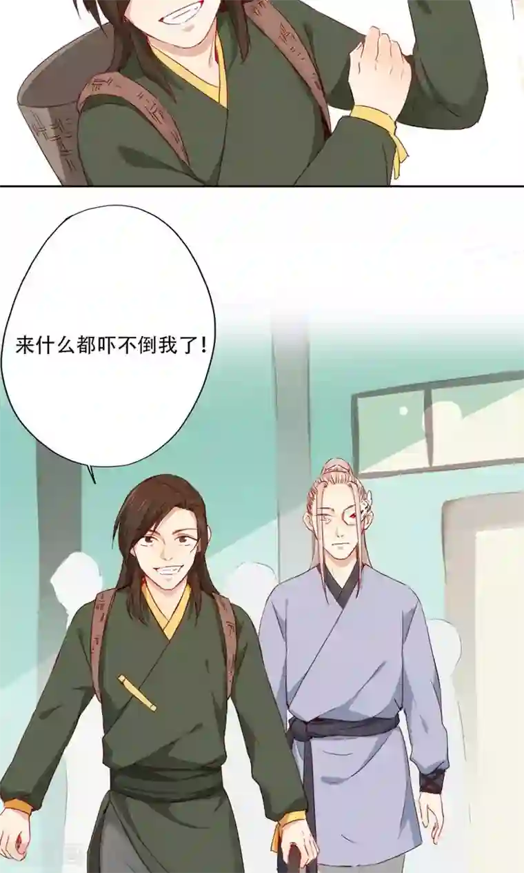 镜花传说第92话