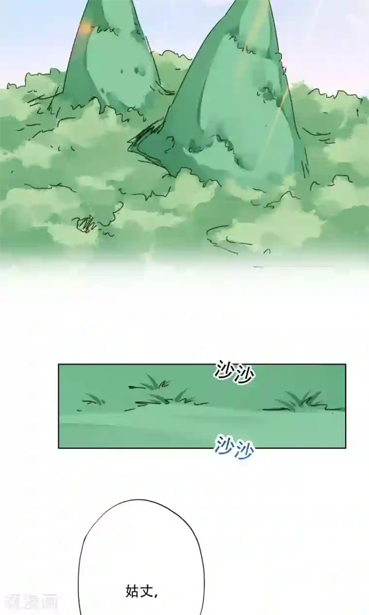 镜花传说第92话