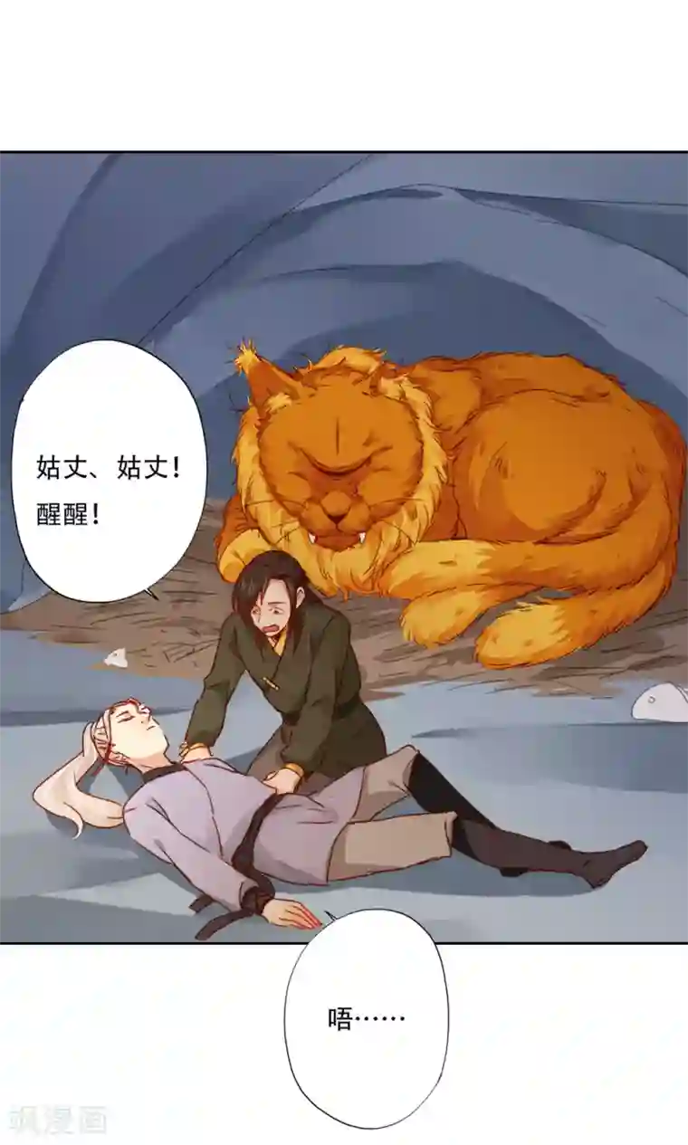 镜花传说第93话