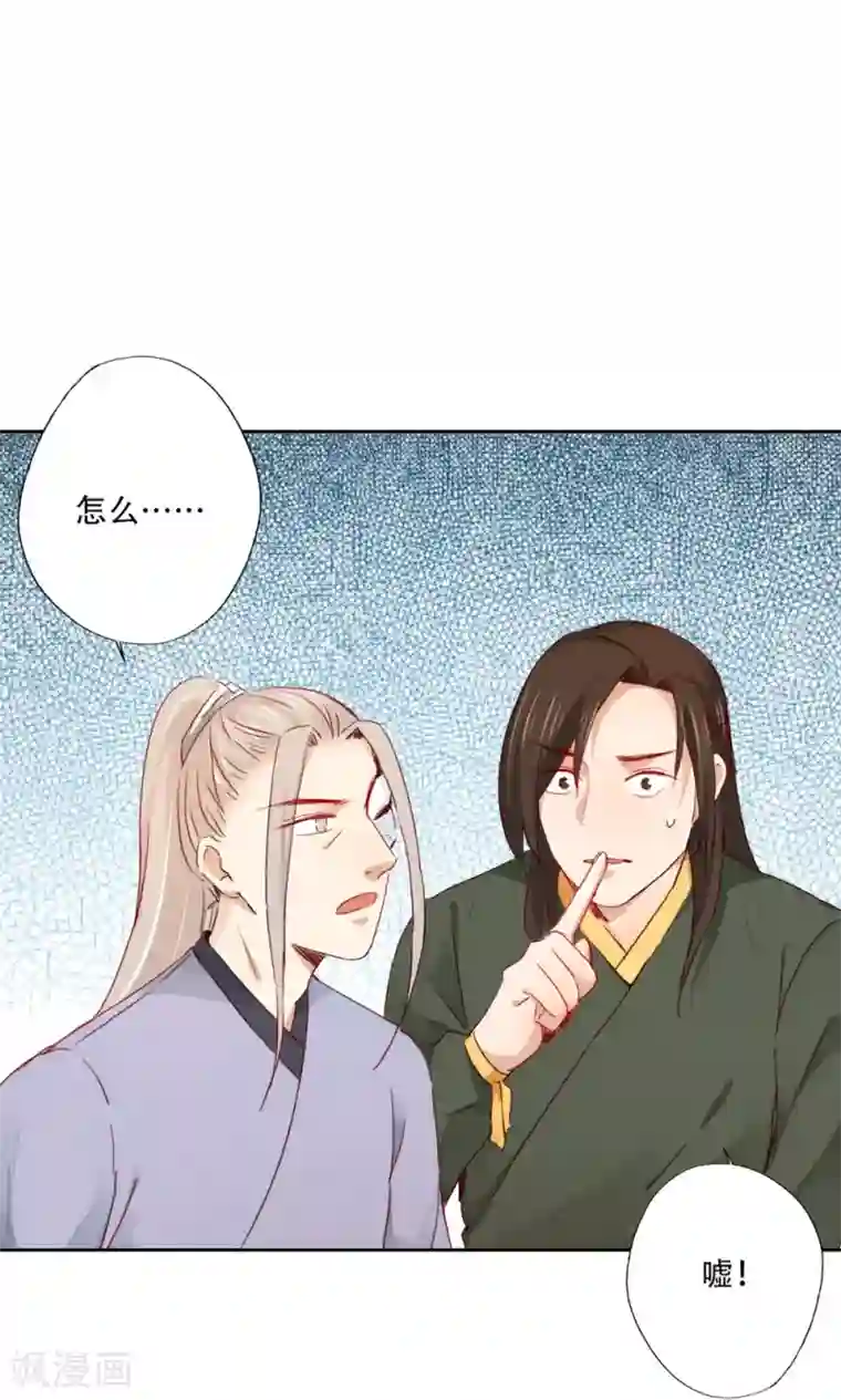 镜花传说第93话