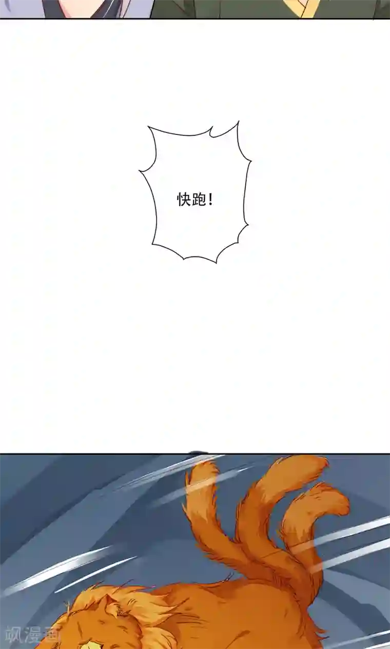 镜花传说第93话